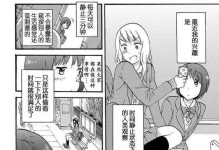 大白菜超级U盘使用教程（轻松携带、高速传输，大白菜超级U盘让你的数据安全无忧）