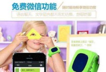 米狗儿童智能手表（功能全面、安全可靠，为孩子提供全方位的智能保护）