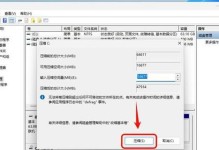 电脑分区教程（了解MBR分区和如何进行电脑分区）