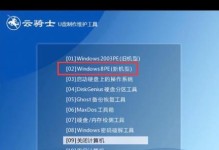 Windows7系统安装教程（从头开始，轻松装机）