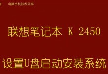 联想一体机装系统教程（一体机装系统详细指南，快速上手轻松解决系统安装难题）