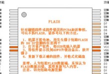 以慧荣主控芯片量产工具教程（助力芯片量产的关键工具及操作指南）