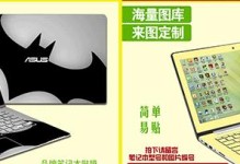 联想Y40换屏幕教程（一步步教你如何更换联想Y40笔记本电脑的屏幕）
