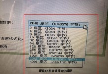 固态硬盘分区4k对齐的必要性与方法（优化固态硬盘性能，提升读写速度的关键技巧）