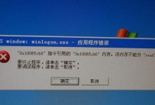电脑进程错误及解决方法（了解电脑进程错误及如何修复）