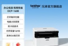 《Win10下brother打印机安装教程》（简明易懂的安装指南，轻松连接打印机）