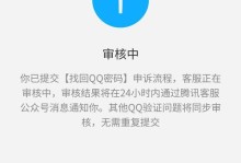 电脑上腾讯QQ打开错误的解决方法（针对腾讯QQ打开错误的常见问题进行分析与解决）
