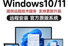 使用Win10安装Mac系统教程（让你的Windows电脑运行MacOSX系统）