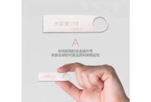 东芝迷你U盘（小身材大容量，满足日常存储需求）