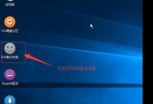 Win10镜像U盘使用教程（快速创建Win10安装U盘并安装系统）