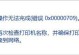 共享对方电脑时遇到网络错误的解决方法（解决共享对方电脑时出现的网络错误问题）