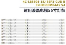 TCL电视P3——精彩视界无限延伸（探秘TCL电视P3，带您进入卓越的观影时代）