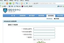 电脑QQ登录错误60010及解决方法（遇到电脑QQ登录错误60010怎么办？解决方法详解！）