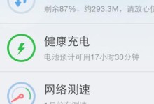 越狱卫士（打造安全无忧的手机生活，越狱卫士应有尽有）