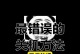 电脑错误自动关机的原因及解决方法（电脑故障频发，如何应对？）