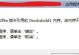 werfault错误（探索werfault错误的原因和解决方法）