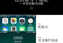 日版苹果信号质量如何？（探索日版苹果信号质量的实际表现）