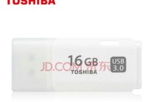 东芝迷你U盘的性能与优势分析