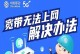 如何解决手机4G网速慢的问题？（提升手机4G网速的有效方法）