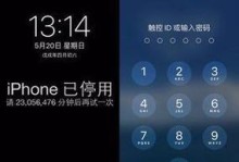 电脑密码错误多次锁定，如何解决？（避免密码错误锁定的方法及解锁技巧）