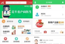 春雨医生（线上健康咨询服务领跑者）