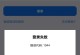 解决电脑密码提示错误的有效方法（探索密码提示错误原因，找到解决之道）