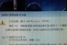 解决宽带错误691问题的有效方法（电脑宽带显示错误691的原因及解决办法）