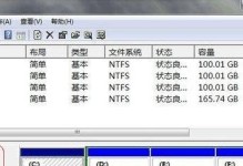 三星固态硬盘擦除教程（保护个人数据安全的必备指南）