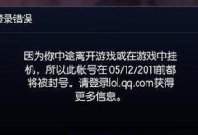 电脑游戏脚本错误的解决方法（解决电脑游戏脚本错误的关键技巧）