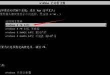 U盘PE启动系统安装Win7系统教程（详解如何使用U盘PE启动系统安装Win7系统）