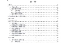 使用已经生成的目录更新方法提高文件管理效率（实用技巧分享）