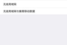 解决iCloud电脑连接错误的方法（轻松解决iCloud电脑连接问题，让云端数据无忧）