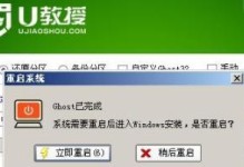 手动使用Ghost装系统教程（简单易懂的操作步骤，轻松安装你的系统）
