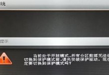 联想320s屏幕安装教程（一步步教你如何正确安装联想320s的屏幕）