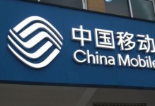 移动运营商28.3的发展现状与前景展望（探索28.3频段的关键性技术突破和商业模式创新）