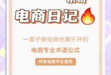 提升点击转化率的关键公式（用数据指导营销决策，优化转化效果）