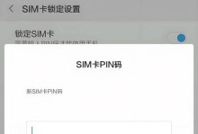电脑密码错误锁定的解决办法（保护个人信息安全，避免电脑密码错误锁定的困扰）