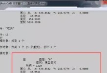 CAD软件中的20个基本命令及其应用（快速掌握CAD软件操作，提高设计效率）