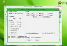 使用DiskGenius进行文件恢复的终极指南（利用强大的数据恢复软件，轻松找回丢失的文件）