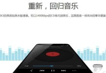 魅族MX16G（一部性的手机，重新定义未来）