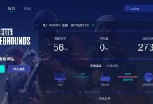 电脑游戏运行出现错误的原因及解决方法（解析电脑游戏运行错误的常见问题和对应解决方案）