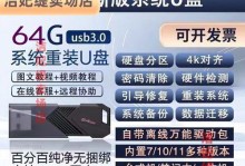 解决无法使用PE打开U盘装系统的问题（以PE无法识别U盘为）