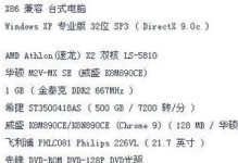 如何通过查看电脑配置参数了解新电脑的性能？（掌握关键参数，轻松选购理想电脑）