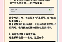 如何纠正电脑用户设置错误（有效解决常见电脑设置错误的方法）