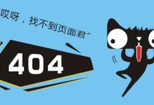 404错误（深入了解404错误以及如何解决这个问题）