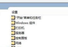 突破时间限制，Win10快速启动为你提供高效办公体验（Win10快速启动功能的关键作用及操作技巧）