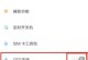 手机U盘装系统教程（详解手机U盘装系统的步骤和注意事项，让你轻松搞定手机系统安装）