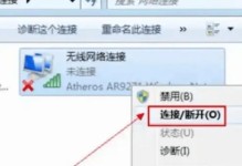 电脑网络连接错误代码的解决方法（探索电脑网络连接错误代码的解决方案及）