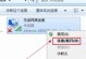 电脑网络连接错误代码的解决方法（探索电脑网络连接错误代码的解决方案及）