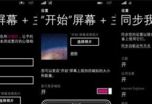 使用U盘安装Win8.1（轻松安装Win8.1系统，解决电脑升级问题）